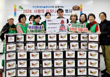 은평구 구산동, 새마을부녀회와 사랑의 김장나누기 행사 진행