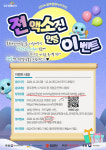 광주광역시 “문화누리카드 연말까지 꼭 사용” 당부