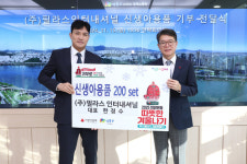 성동구, (주)필라스인인터내셔널 신생아용품 200세트 기부 전달식