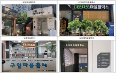 구로구, 2025년 마을활력소 주민운영협의체 회원 모집