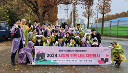 도봉구-삼성척재활의학과 봉사단, 연탄나눔 자원봉사