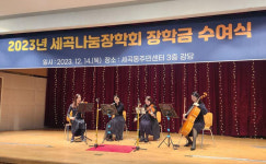 강남구 세곡동, 세곡나눔장학회와 28일 장학금 수여식