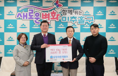 인천시 미추홀구, 삼정자원개발㈜로부터 취약계층을 위한 백미 10kg 190포 전달받아