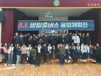 청송군 진성중학교,‘디지털 온(溫) 선도학교’  AI와 함께하는 교내 수학체험전 실시