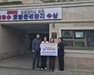검단힐스테이트4단지 입주자대표회의, 인천시 서구 당하동에 성금 후원