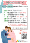 인천시 연수구 송도건강생활지원센터, ‘주말예비부모교실’ 운영