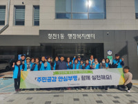 인천시 부평구, 청천1동에서 합동 안전문화운동 전개