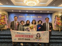 인천시 강화군 화도면, 제1회 사회복지대상 대상 시상금 기탁받아