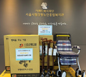 강동노인종합복지관, 취약어르신 24가정 ‘보행보조기’ 지원