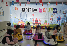 원주 지정면 더자람늘봄센터 체육실 오픈
