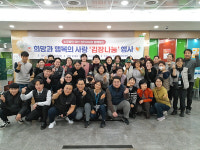 연희노인문화센터, K-water 아라뱃길지사·노무법인 이산과 사랑의 김장나눔 행사 개최