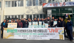 진주시 명석면 농민회,나눔 쌀 기부행사 개최