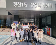 인천시 부평구 청천1동, 경희대 어린이집과 경희대 퍼스트클래스국가대표 태권도로부터 이웃돕기 성금 전달 받아