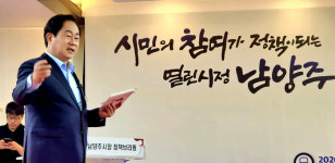남양주시, 신청사 건립 추진 가속⋯“미래 100만 메가시티 대비”