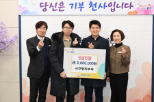 김천복지재단에 서규영피부과의원, 영농조합법인 연두 성금 전달