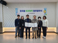 시흥시 장곡동, 신천연합병원과 의료·복지 통합 서비스 협약 체결