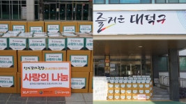 선비꼬마김밥, 대덕구·서구 저소득층 위해 3,000만 원 상당 물품 기부