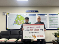 곤드레밥집, 인천시 서구 검단동에 이웃사랑 양곡 기탁