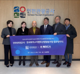 인천관광공사-한국마이스이벤트산업협동조합, MICE산업 활성화 맞손
