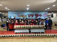 성동구 왕십리도선동, 주민자치회 사랑의 김장 나눔”행사 개최