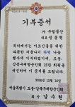 구필물산, 도봉·강북 재향군인회에 선행 실천