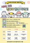 인천주안도서관, 2025년 겨울 독서교실 운영
