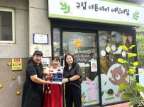 ‘비전토탈 인테리어’와 ‘구립이든아이어린이집’, 대한사회복지회 We대한가게 358호점, 359호점으로 가입