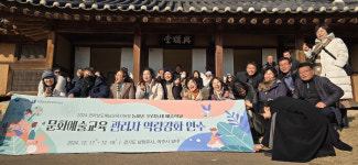 해남교육지원청, 2024. 농어촌 문화예술교육 관리자 역량강화 연수