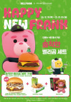 프랭크버거 x 벨리곰, ‘솔직한 벨리곰 세트’ 4종 선봬