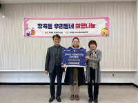 시흥시 장곡동, 소외 이웃에 온정의 손길  펀비어킹 시흥장현가온점 후원금 전달