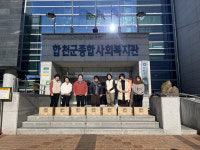 합천군자원봉사센터, DIY 공기청정기 에코큐브 지역아동센터에 배부