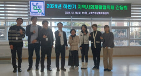 인천시 남동구보건소 서창건강생활지원센터, 지역사회 재활협의체 회의 개최