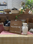 인천시 남동구, 청년 마음건강 환경조성사업 실시