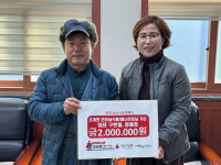 합천군 초계면 큰장날식품 및 불난큰장날가든  구본일, 정애경 대표 이웃돕기성금 200만원 기탁