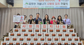 은평구 녹번동, 주민자치회와 사랑의 김치 전달식 개최