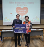 이마트24 시흥봉현점, 시흥시 정왕본동 지역사회보장협의체에 후원금 전달