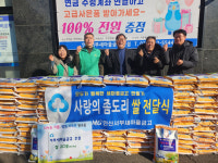 안산서부새마을금고, 안산시 원곡동에 쌀 200kg 후원