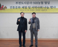 부천도시공사, 지역 사회 나눔 행사 성료