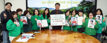 노원구, 에녹 팬클럽 기부금 전달 받아