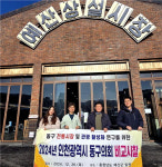 인천 동구의회, 충남 예산시장 및 예당호 비교시찰