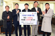 인천시 부평구, 십정3구역주택재개발정비사업조합·㈜대한환경분석기관·㈜휴먼피부임상센터로부터 백미 1천kg, 화장품 4종 기탁받아