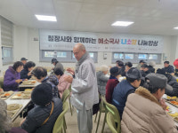 안성시노인복지관, “혜소국사 나소향 나눔밥상” 무료급식 나눔행사 진행