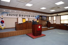 2025년 합천군의회 시무식 개최