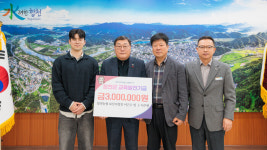 합천농협 묘산지점장 이근수 및 子 이주현 교육발전기금 3백만원 기탁