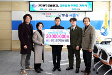 인천시 남동구, (주)원구조이엔지 성금 3000만원 기탁 받아