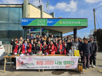 합천군 덕곡면, 희망2025나눔캠페인 개최해