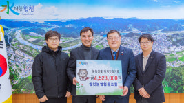 합천농협, 합천군에 농축산물가격안정기금 452만원 기탁