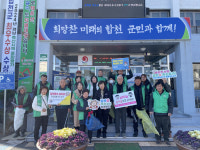 합천읍 새마을 협의회·부녀회 2025년 정기총회 개최