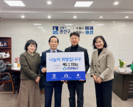 수원시 권선구, 서호새마을금고서 백미 전달 받아