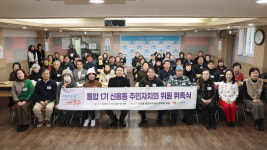 인천시 중구, ‘통합 1기 주민자치회’ 위원 총 518명 위촉